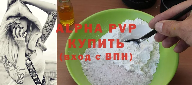 купить  сайты  Великие Луки  Alpha PVP крисы CK 