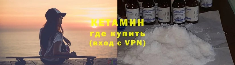 КЕТАМИН VHQ  Великие Луки 