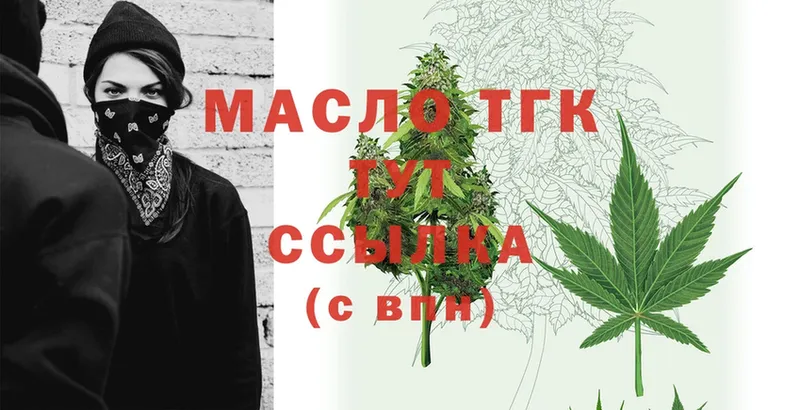 ТГК гашишное масло  мега ссылки  Великие Луки  даркнет как зайти  хочу  